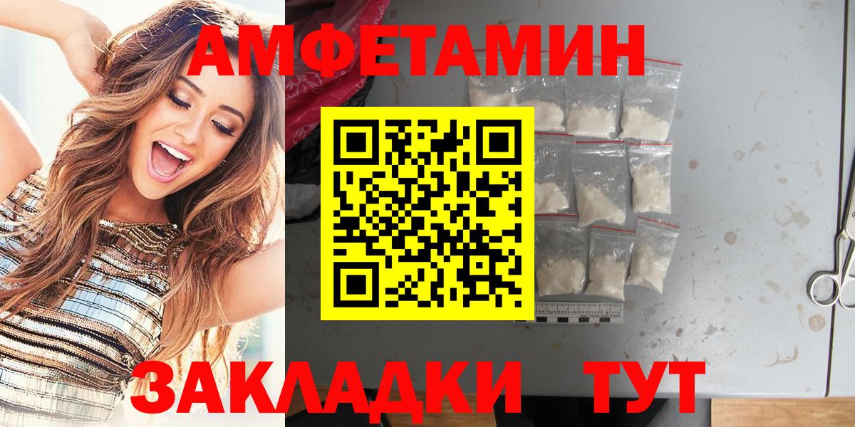 Уварово  АМФЕТАМИН  Amphetamine  Амфетамин 97%  Вход с VPN 
