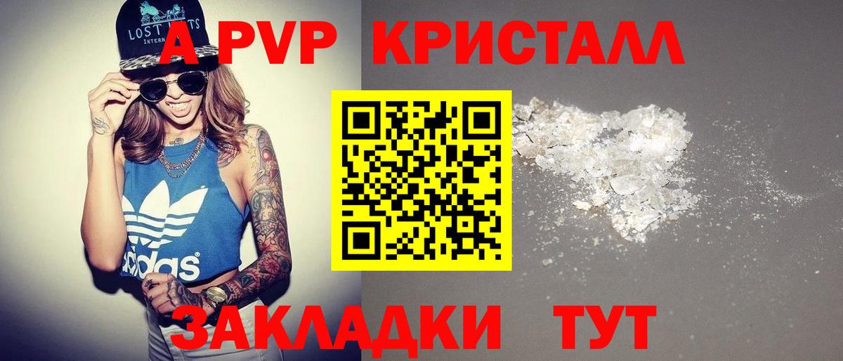 А ПВП VHQ Уварово