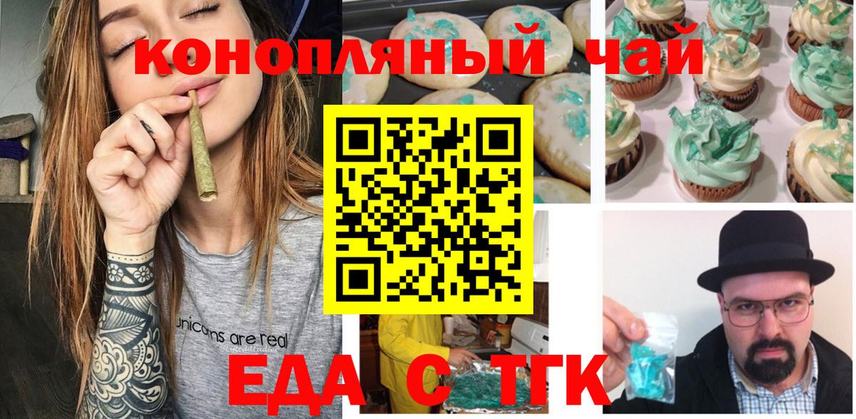 Уварово  Canna-Cookies марихуана  Вход с VPN 
