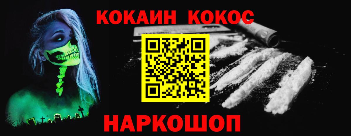 COCAIN Columbia Уварово