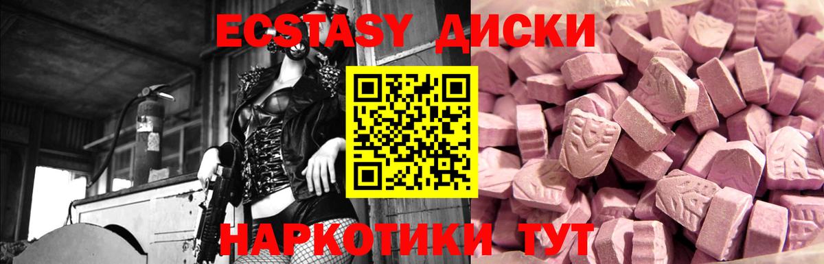 Ecstasy круглые Уварово