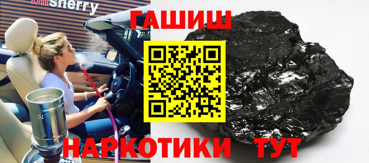 ГАШ гашик  Гашиш Premium  Вход с VPN  Уварово 