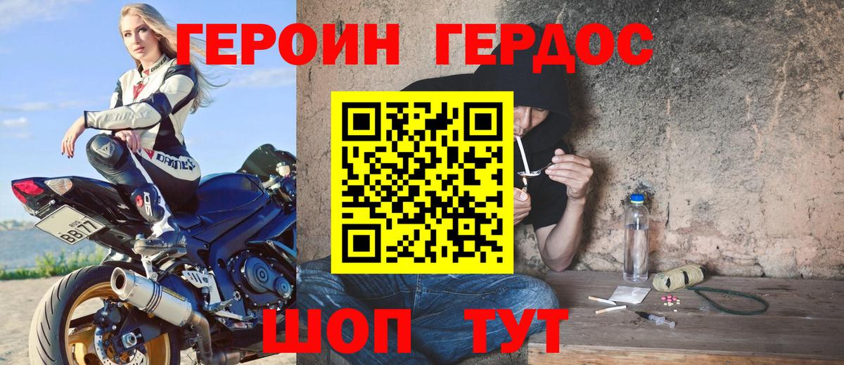 Уварово  ГЕРОИН афганец  Вход с VPN 