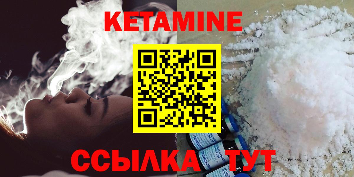 Кетамин ketamine Уварово