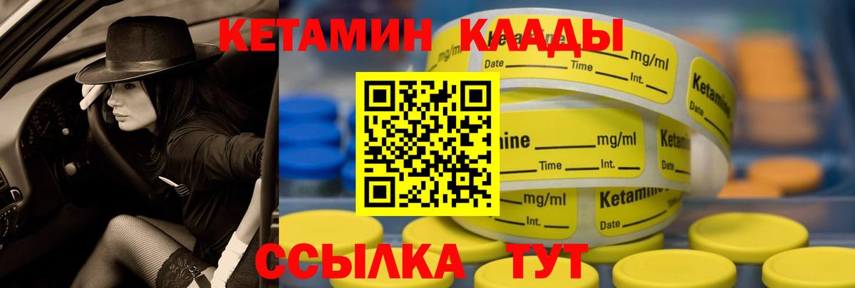 КЕТАМИН ketamine  Кетамин ketamine  Уварово  Вход с VPN 