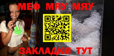 меф Можайск