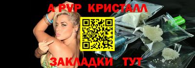альфа пвп Моздок