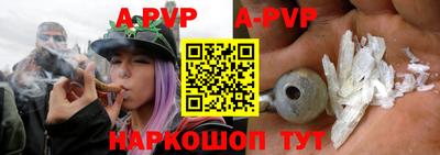 альфа пвп Моздок