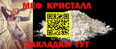 меф Можайск