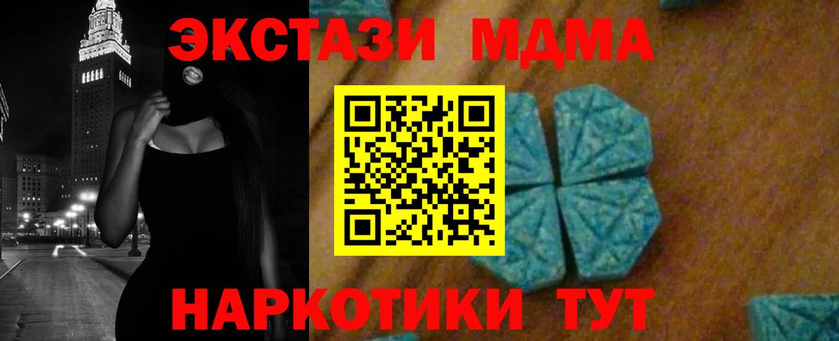 MDMA VHQ  МДМА молли  Уварово  Вход с VPN 