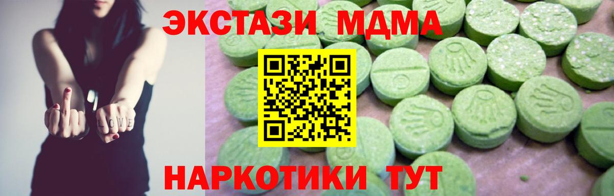 МДМА молли Уварово