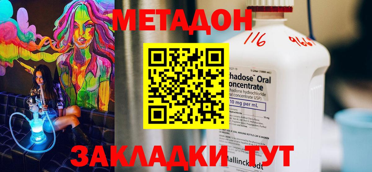 Уварово  МЕТАДОН белоснежный  МЕТАДОН белоснежный  Вход с VPN 