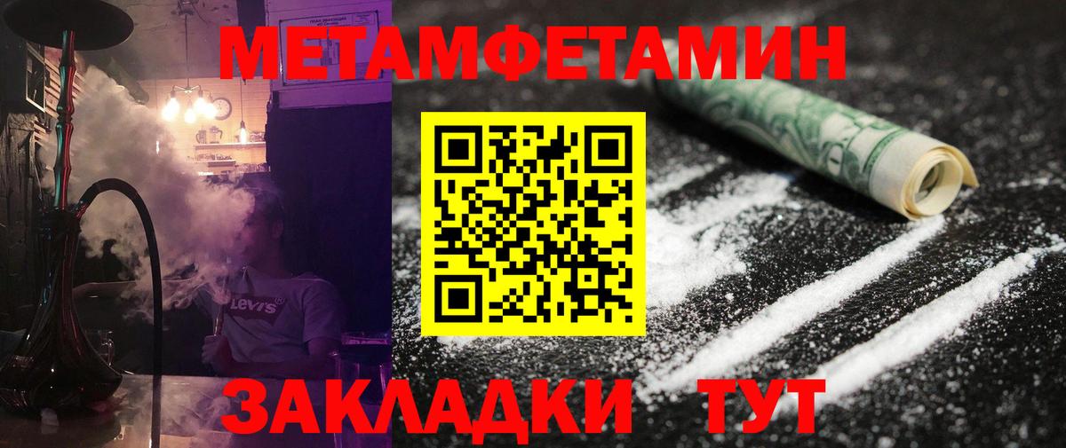 Уварово  МЕТАМФЕТАМИН пудра  Вход с VPN 
