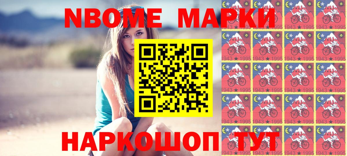 Марки 25I-NBOMe 1,5мг  Вход с VPN  Уварово 