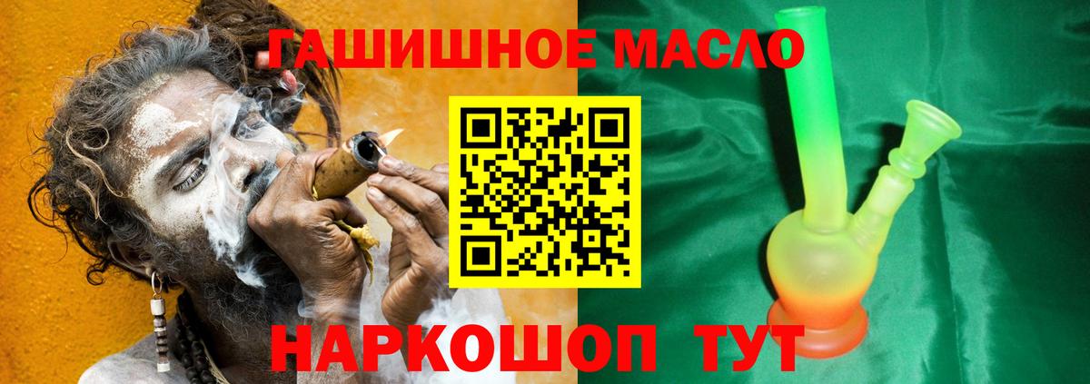 hydra сайт  Дистиллят ТГК гашишное масло  Уварово  Вход с VPN  ТГК концентрат 